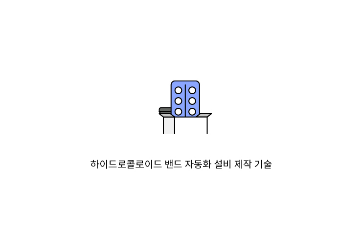 보유기술